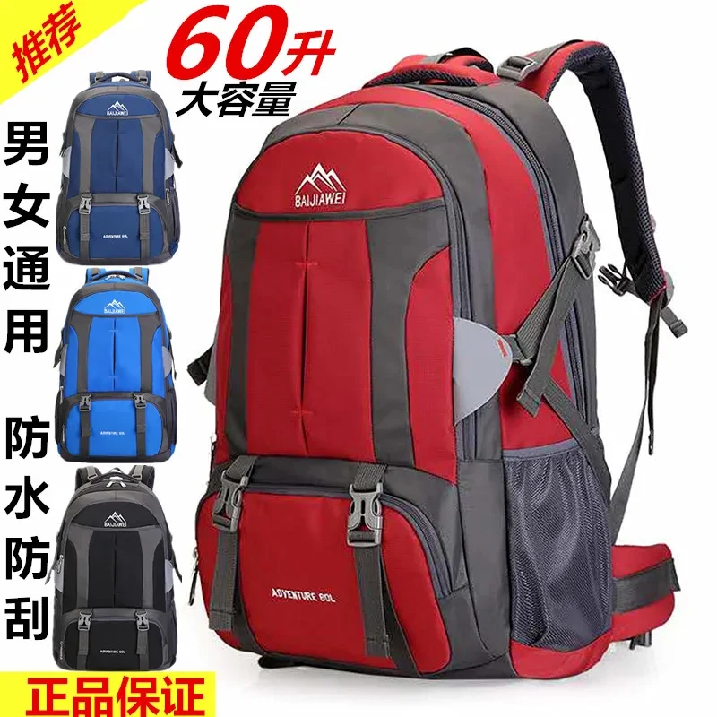 双肩包男女背包60升大容量行李背包防水牛津布代步背包打工背包