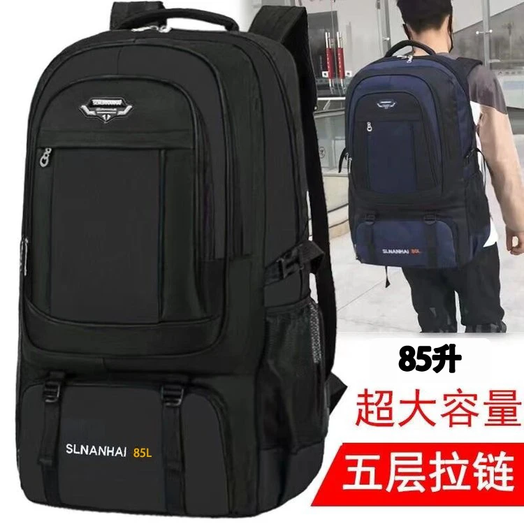 85升大容量旅行背包男双肩包旅游户外登山包女防水运动打工行李包