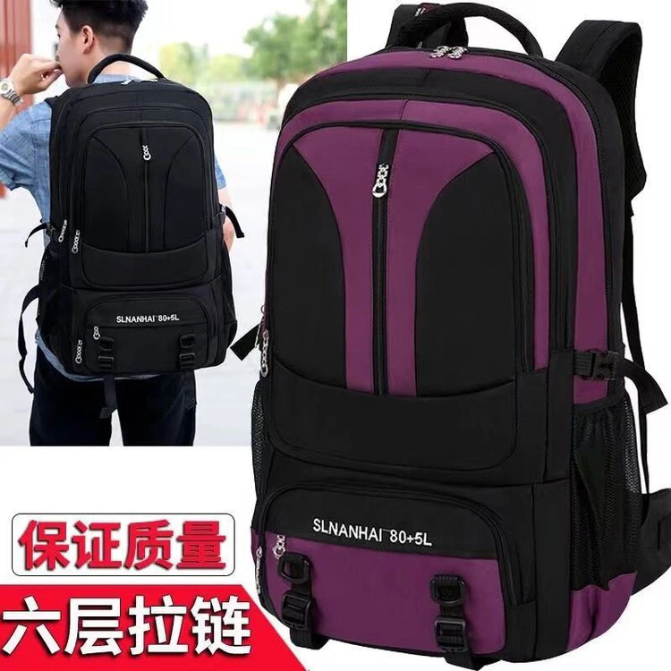新款大容量大号旅行背包男双肩包旅游户外登山包女防水运动行李包