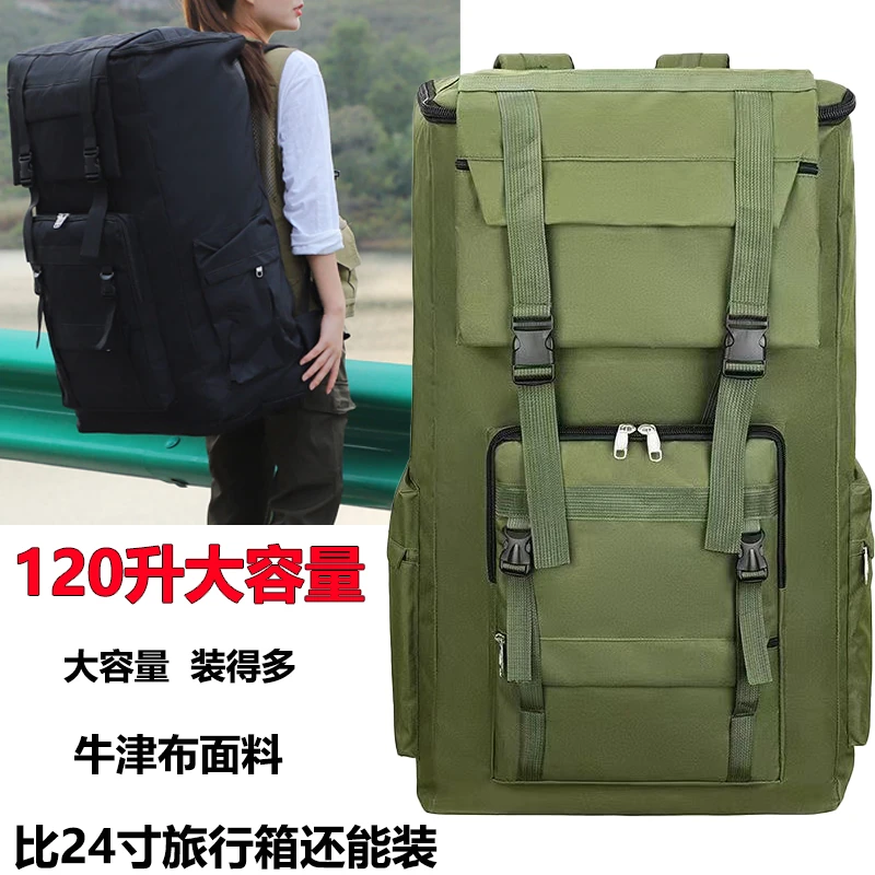 120升超大容量背包户外运动登山包务工返乡行李双肩包春节旅行包