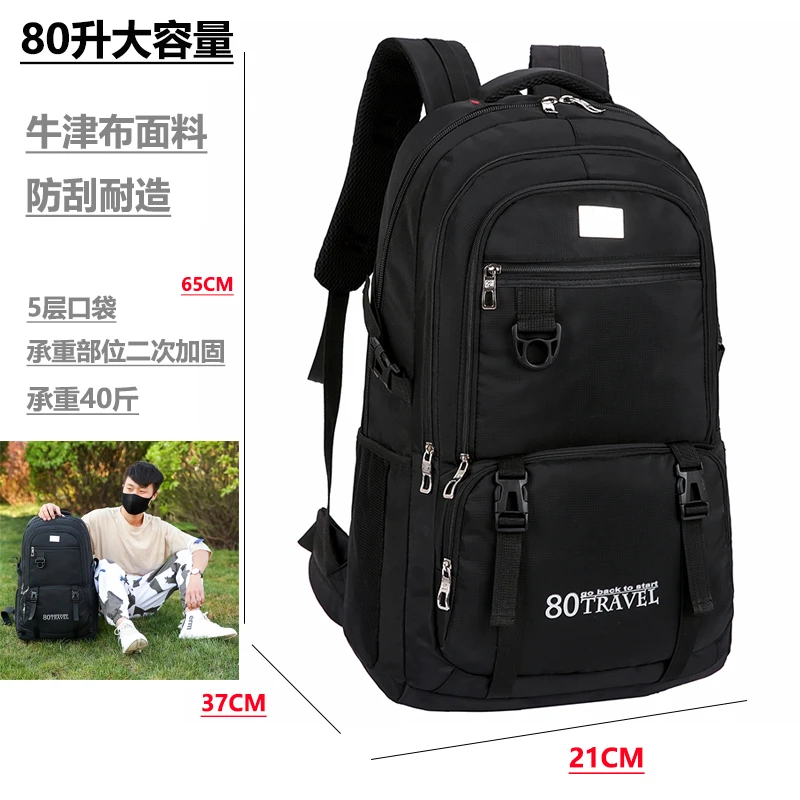 升大容量双肩包时尚运动背包登山包旅行包旅游户外行李衣服男士