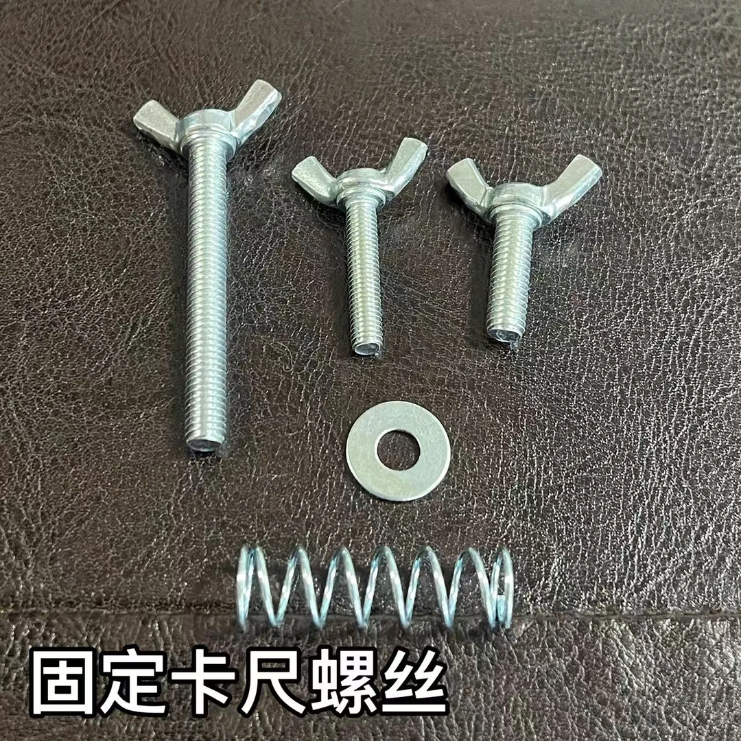 羊角螺丝锂电锯手提锯电圆锯导尺固定卡尺螺丝垫片弹簧M5M6螺丝