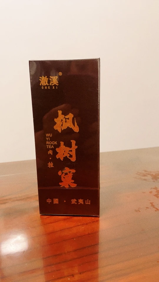 【澈溪】武夷岩茶 枫树窠肉桂2泡装