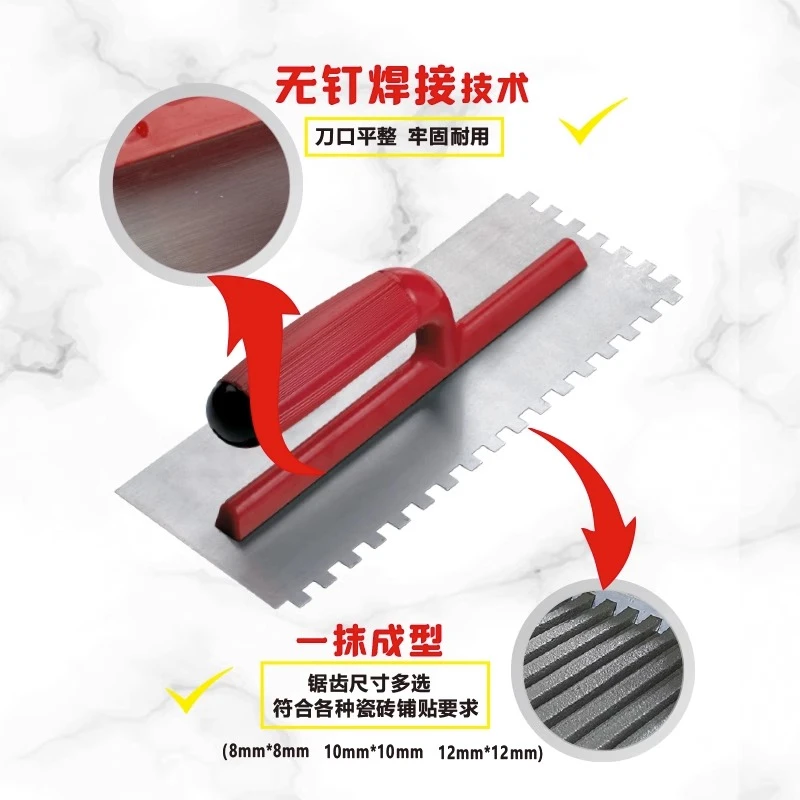 RUBI瑞比不锈钢锯齿抹泥刀抹刀瓷砖胶刮刀白钢铲腻子粉泥瓦工抹子