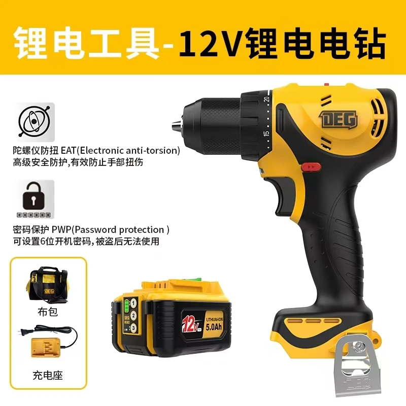 戴格新款防盗防扭无刷充电式手电钻大功率锂电无线