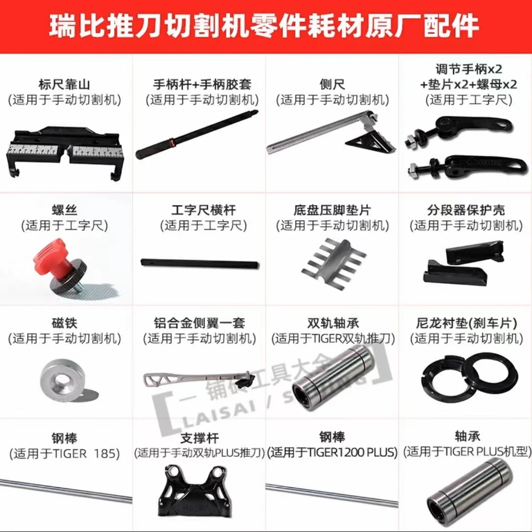 瑞比原装推刀Tiger Xone King全系列原装正品配件