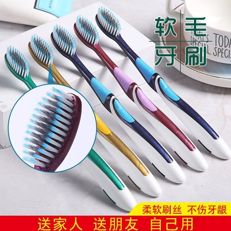 牙刷高端软毛成人高档独立包装高密度刷丝细丝大人儿童家用装男女