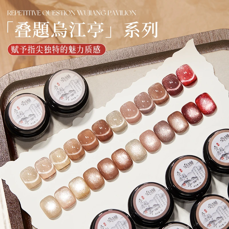 宝诗曼12色猫眼指甲油胶2024年新品美甲开店套装全套美甲胶