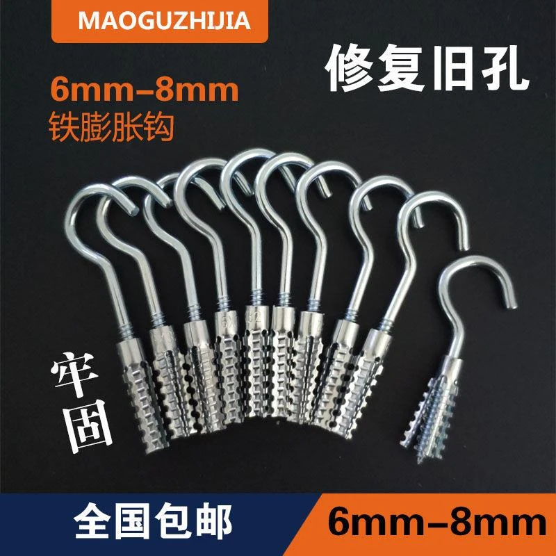 铁膨胀管膨胀钩不锈钢挂钩灯钩带圈问号涨塞小黄鱼带勾膨胀螺丝