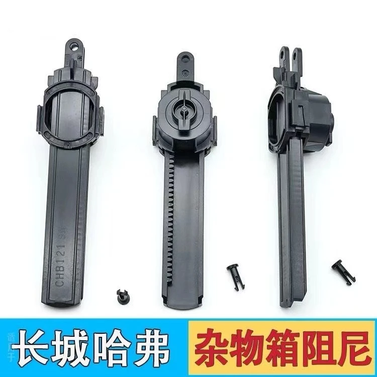 适配长城魏派摩卡风骏7猛龙手套储物盒右杂物箱阻尼缓冲限位器