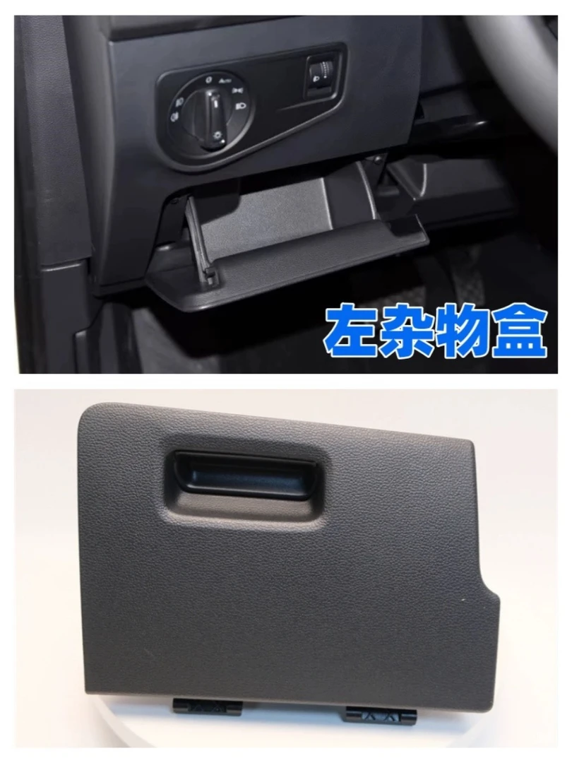 适配24-25款朗逸满意星空伍佰万版主驾驶左杂物箱盒手套箱置物盒