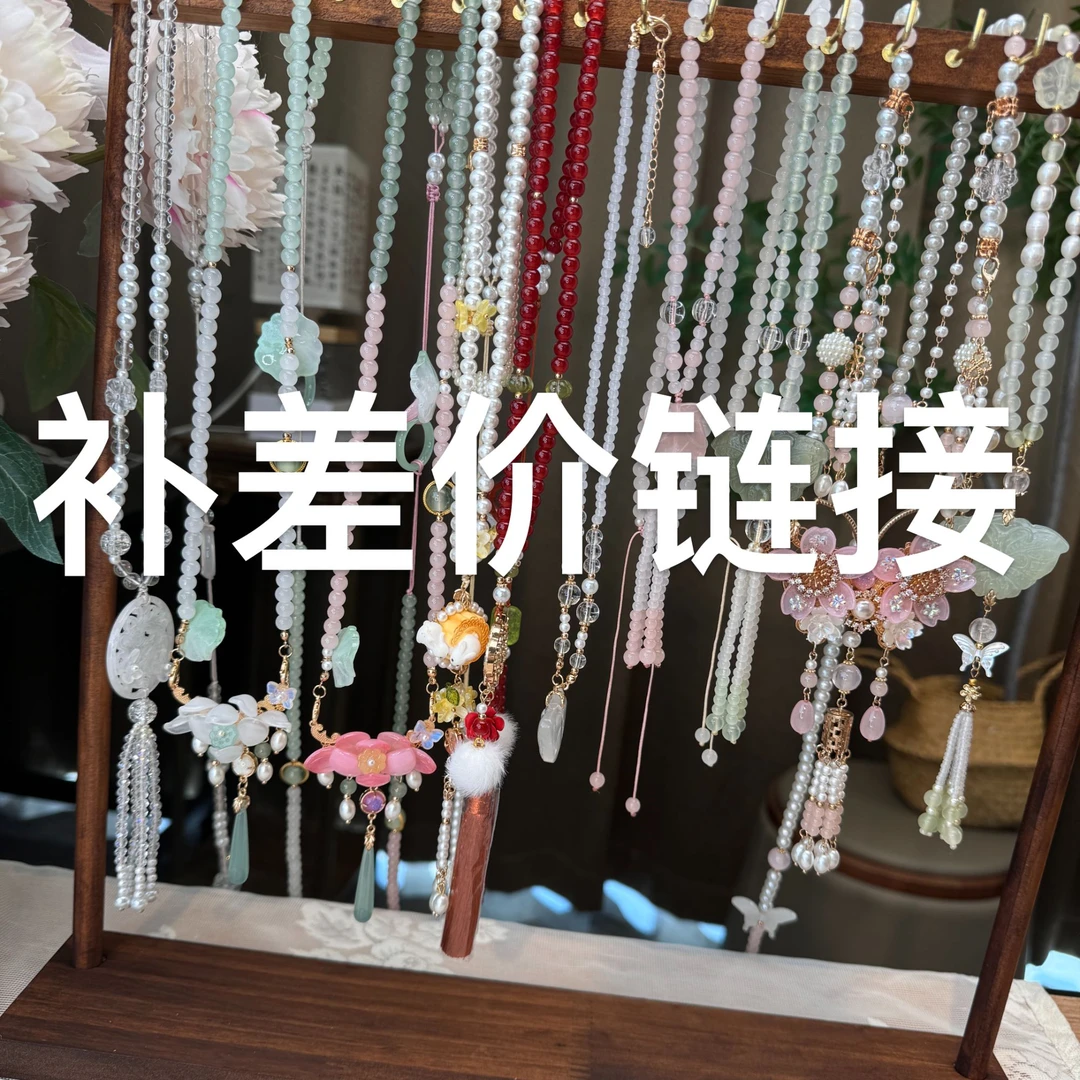 饰品一物一拍链接(B区) 按照主播报编号拍 谢谢！