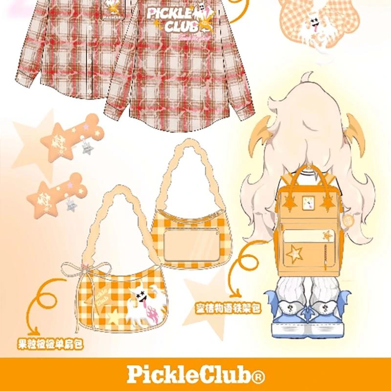 梁拌泡菜【果粒橙】幽灵组合系列