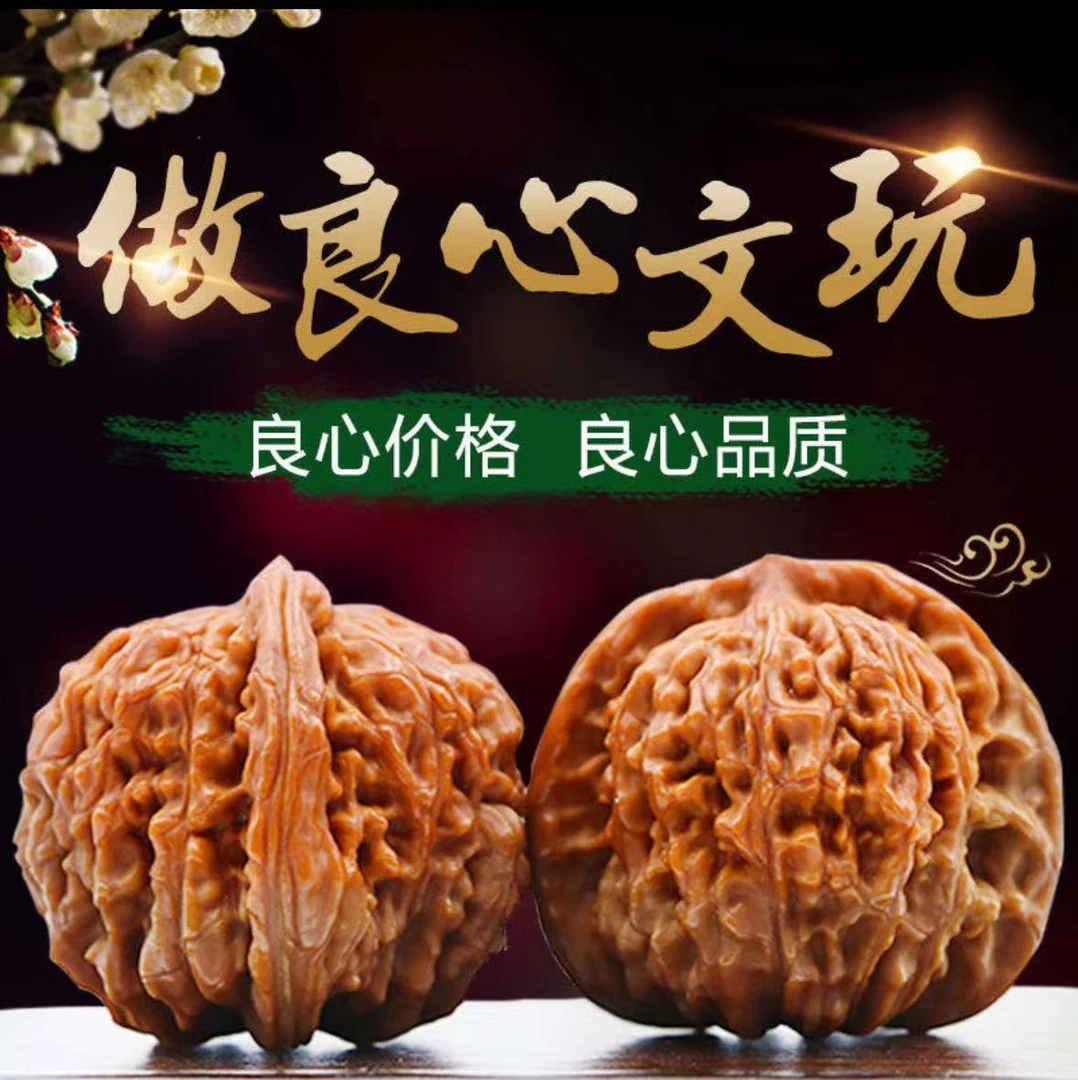 文玩青皮一盒五个