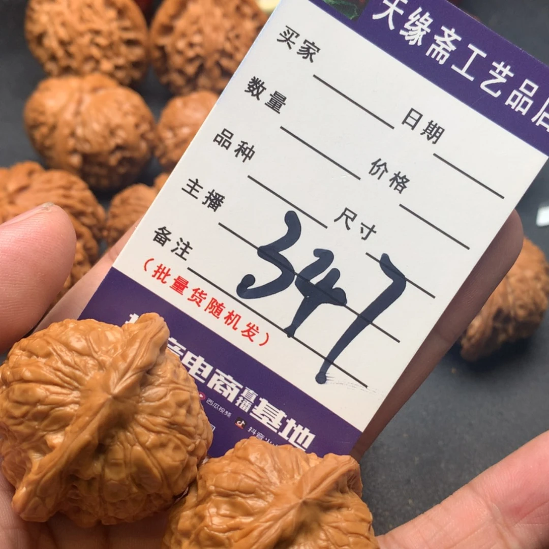 【闪购商品】文玩核桃吊坠平**福