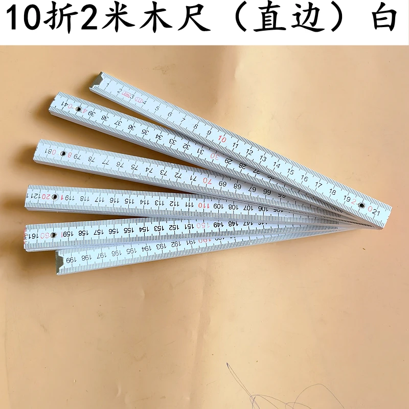 多功能直板尺折叠尺直角尺三角尺1米2米木折尺教学生尺文具绘图尺