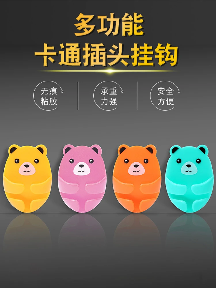 抱抱熊插头挂钩粘钩强力无痕免打孔壁挂厨房粘贴勾插座收纳固定器