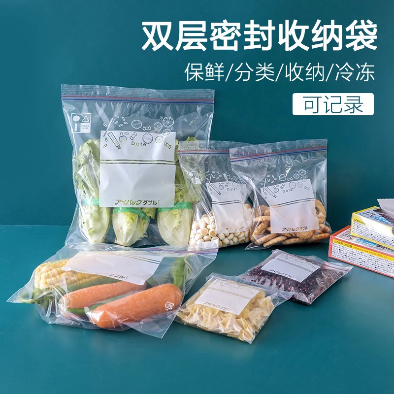 密封袋保鲜袋零食生鲜密实袋家用加厚冰箱冷冻食品封口袋自封袋