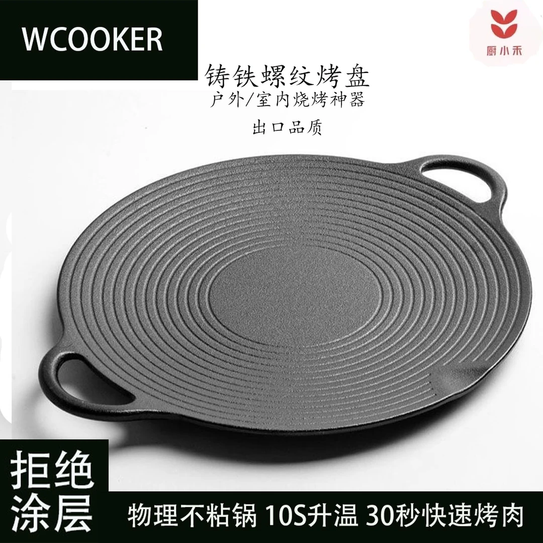 WCOOKER铸铁螺纹烤盘收纳袋