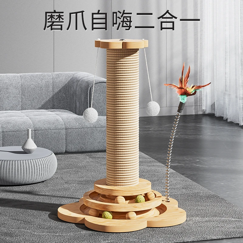 猫抓柱立式猫抓板剑麻不掉屑耐磨爪自嗨二合一猫咪玩具趣味逗猫棒