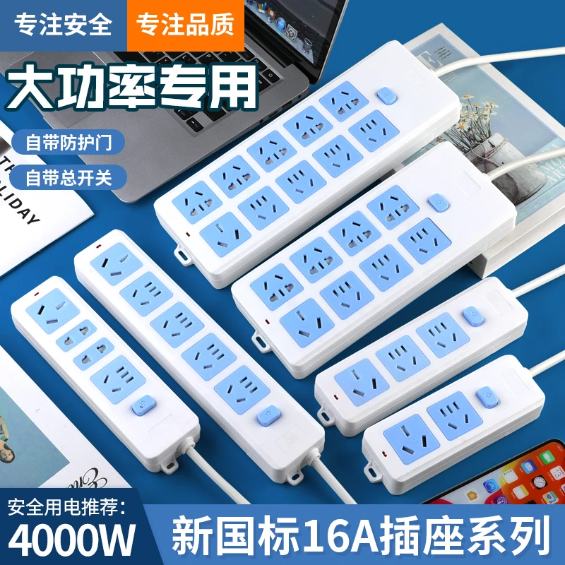 插座大功率排插插排接线板带线无线空调热水器汽车电车专加粗大孔