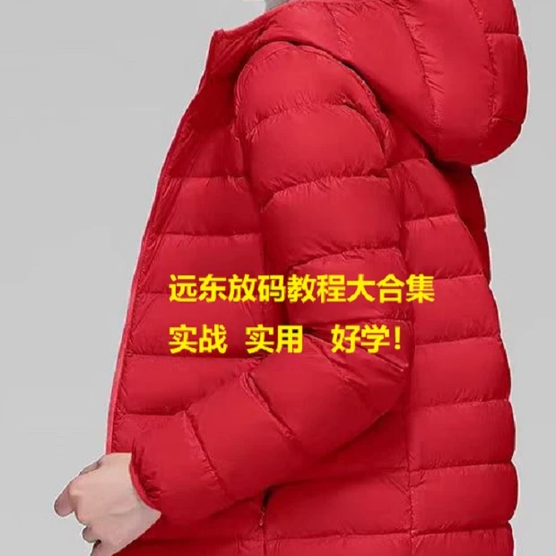 远东打板服装放码视频教程大合集！