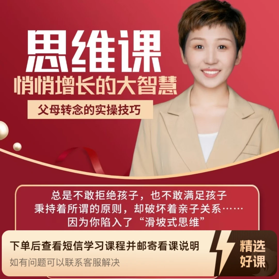 父母必学三大核心养育工具（留意短信解锁课程）