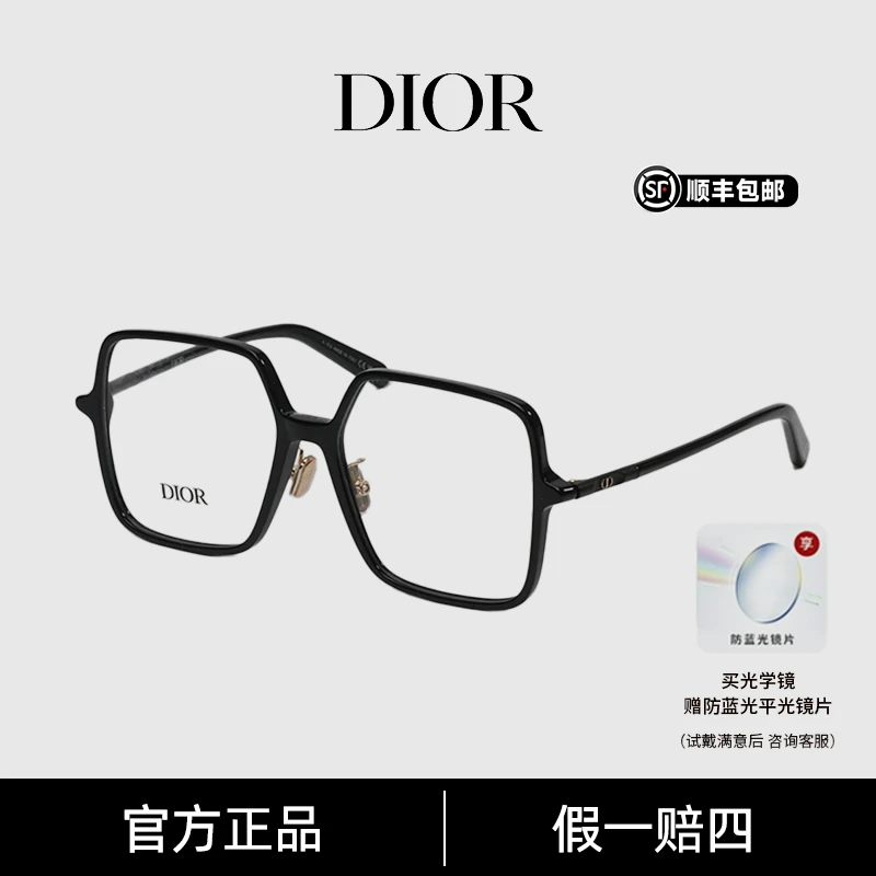DIOR/迪奥【潮流大框】素颜时尚大框百搭光学镜架Dior MINI CD S7F