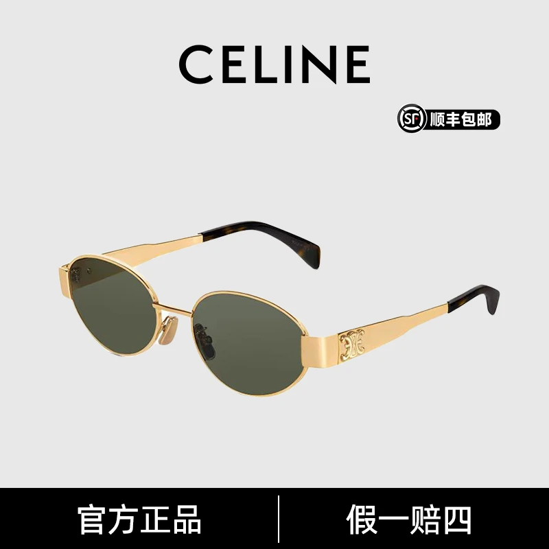 Celine/思琳【明星同款】凯旋门老钱风椭圆框思琳CL40235U夏日穿搭