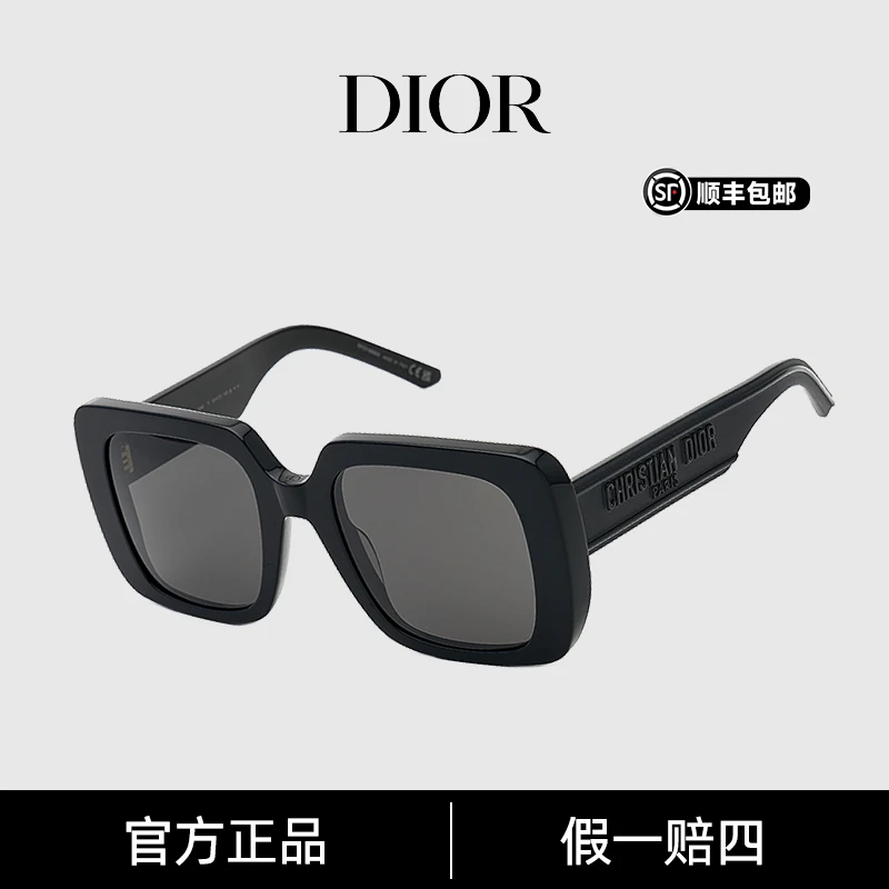 DIOR/迪奥【遮肉显脸小】时尚大方框百搭迪奥墨镜太阳镜WILDIOR S3U