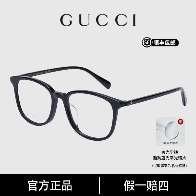 GUCCI/古驰舒适百搭雅丹风素颜时尚经典光学镜架可配镜GG1230OA