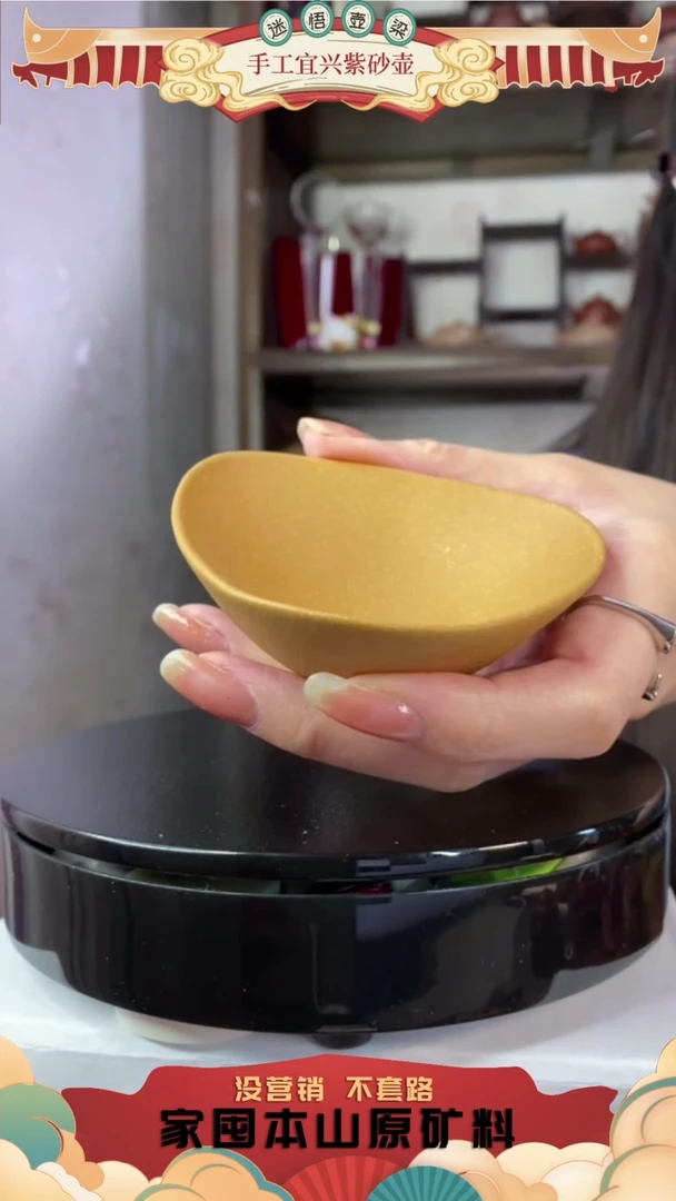 【闪购商品】段泥盏望品茗杯