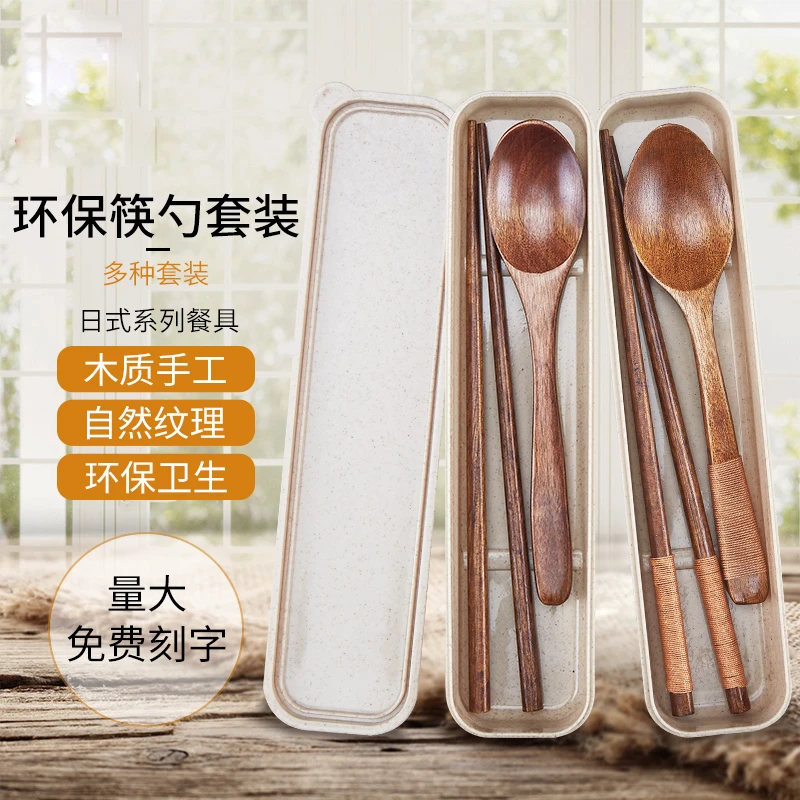 便携筷子勺子套装单人装上班族学生成人儿童旅行餐具木质收纳盒袋