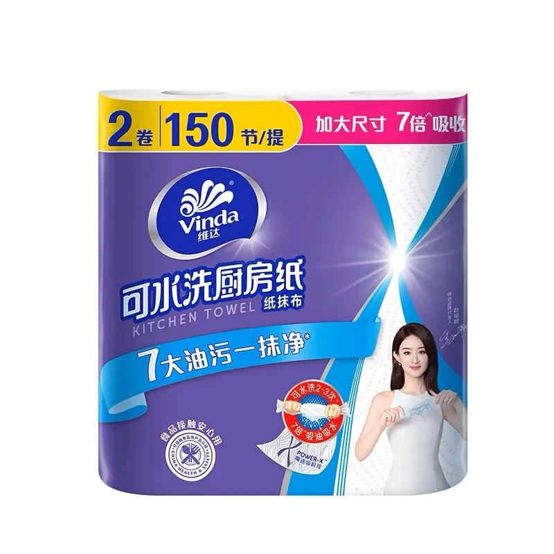 维达厨房纸巾2卷