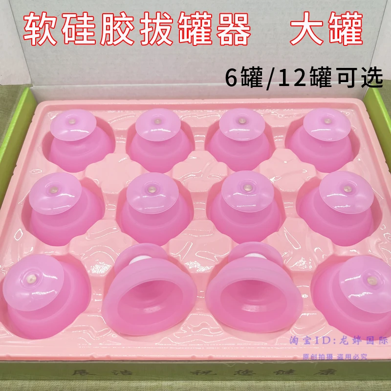加厚硅胶拔罐器12罐家用负压真空走罐刮痧吸湿罐易罐拔气罐家用