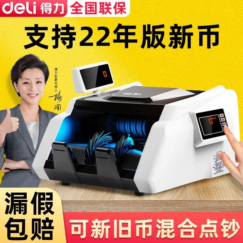 得力33302s验钞机新版便携式小型语音点钞机智能红外办公鉴别仪