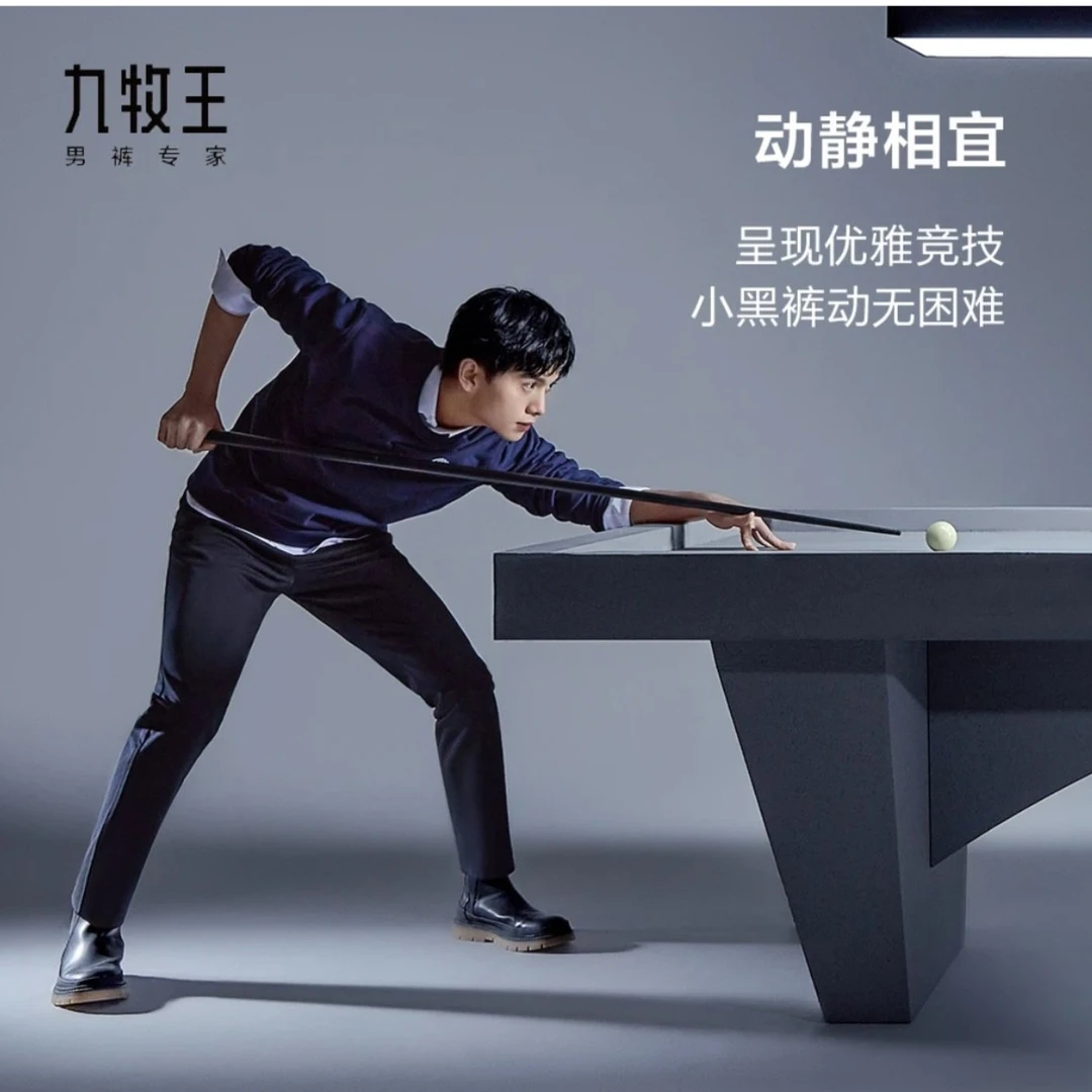 【小黑裤3.0】九牧王男装23秋夏款休闲裤弹力无束缚冰爽男裤JB1C107