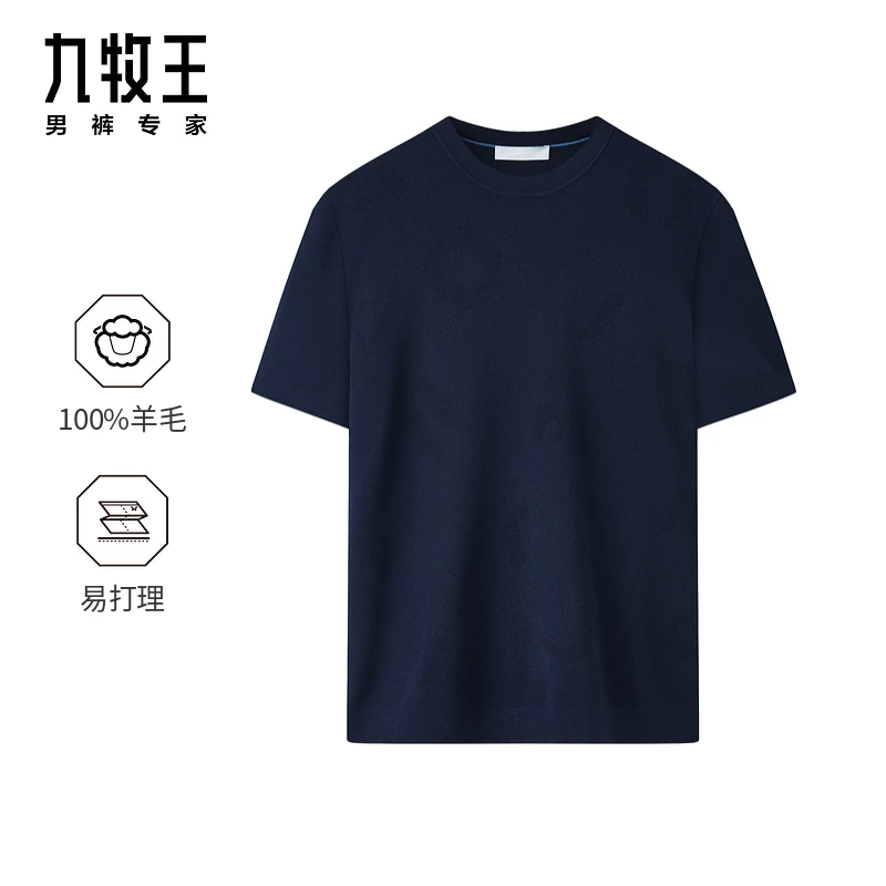 【100%绵羊毛】九牧王男装24夏季新款短袖T恤易打理圆领休闲上衣