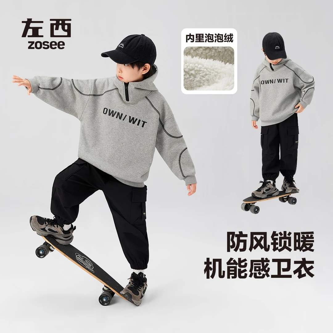 【锁住温暖】左西新款童装男童加绒卫衣连帽衫秋冬男孩ZY2441