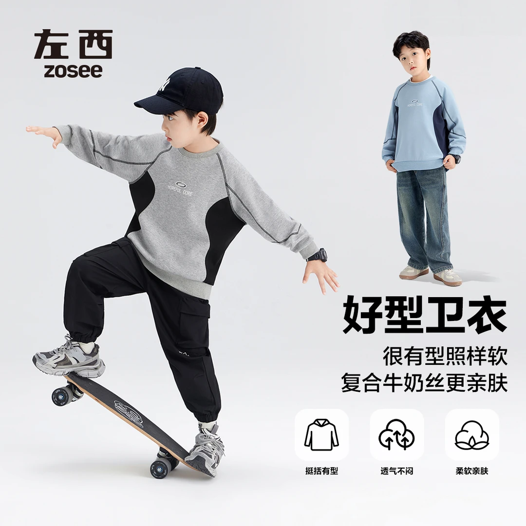 左西童装男童卫衣秋季儿童宽松秋装春秋款男孩套头衫潮款ZY243051