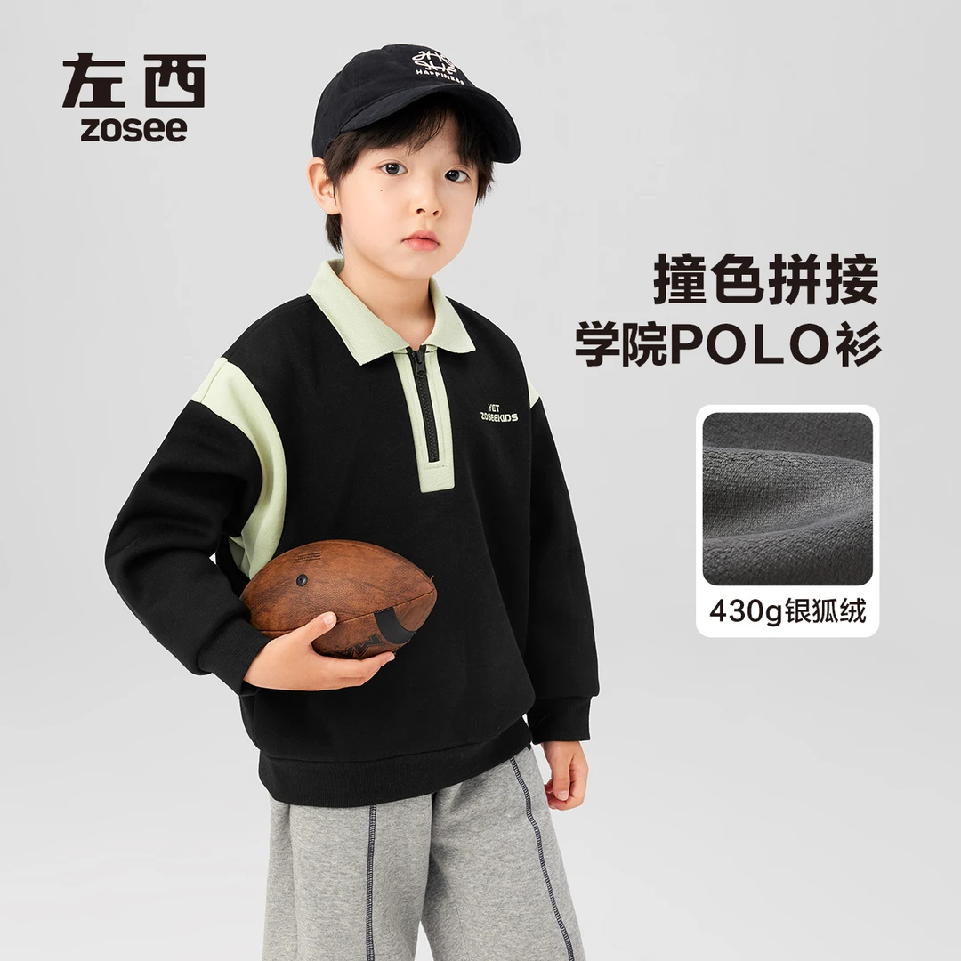左西童装男童加绒卫衣秋冬款儿童polo衫男孩长袖上衣春秋ZY244168