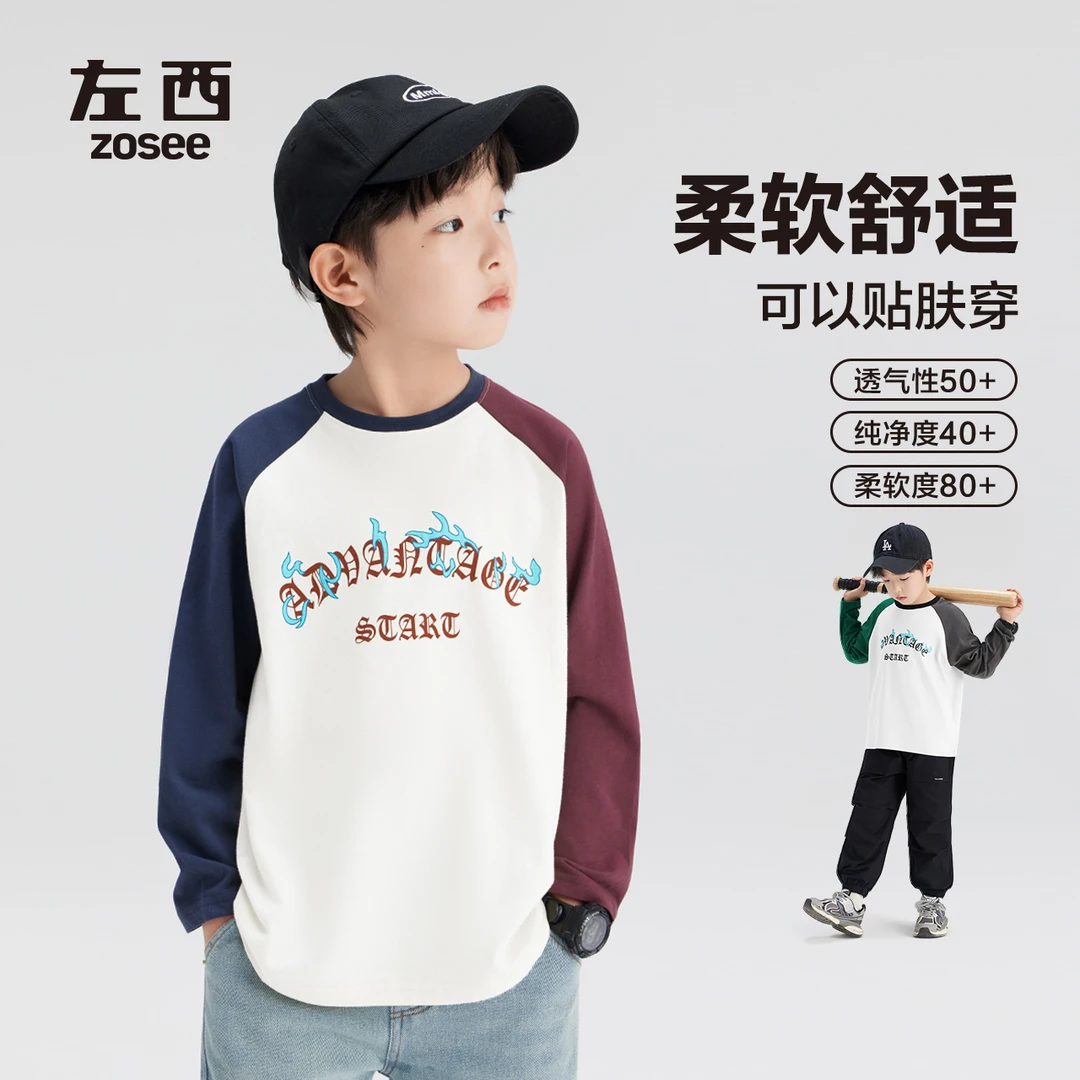 【森呼吸】秋款上新左西童装男童T恤长袖春秋儿童纯棉上衣ZY243053