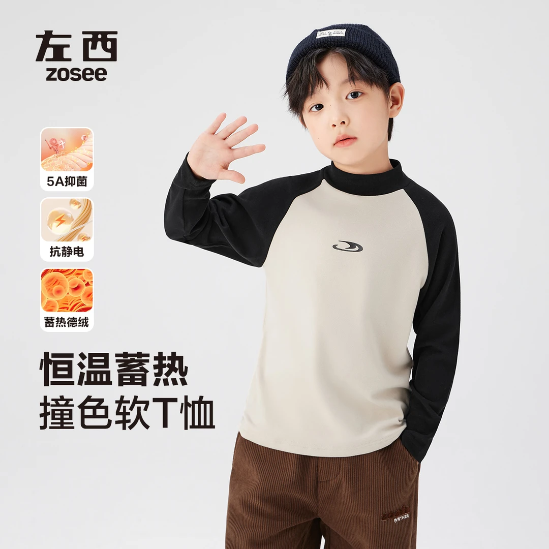 2024冬款上新左西男童撞色保暖德绒打底衫抗菌T休闲百搭ZY244186