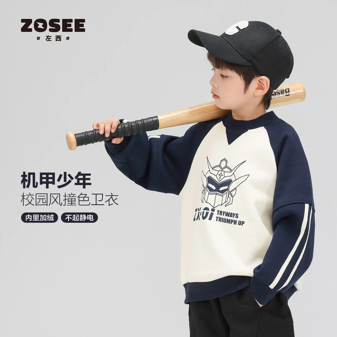 【丢丢Miami】加绒左西童装男童卫衣儿童打底衫秋冬长袖ZY234196
