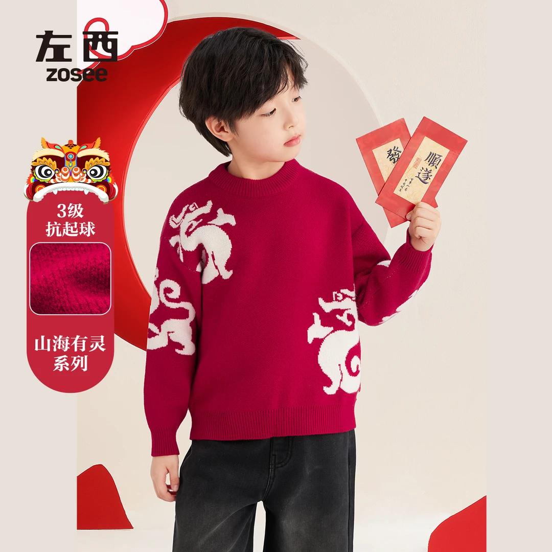 左西童装男童红色毛衣儿童加厚针织衫新年服冬装2024新款男孩冬季