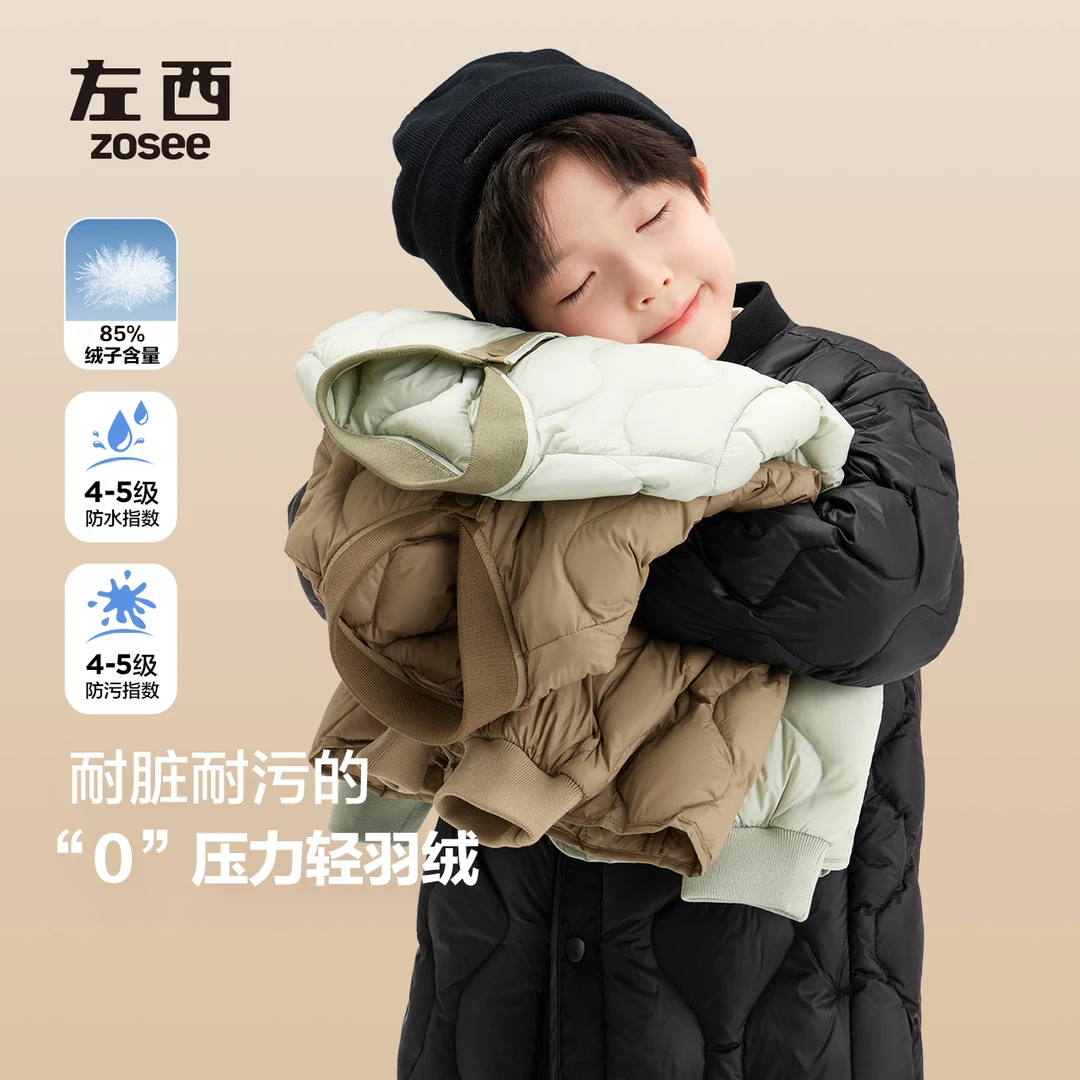 【轻羽绒】左西童装男童轻薄真羽绒服秋冬儿童白鸭绒外套ZY244021