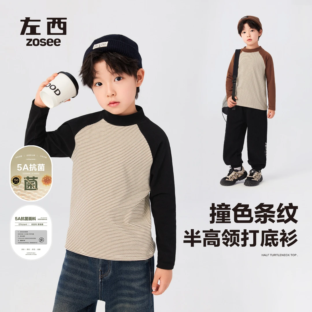 冬款上新左西男童保暖条纹打底衫撞色半高领抗菌休闲百搭ZY244269
