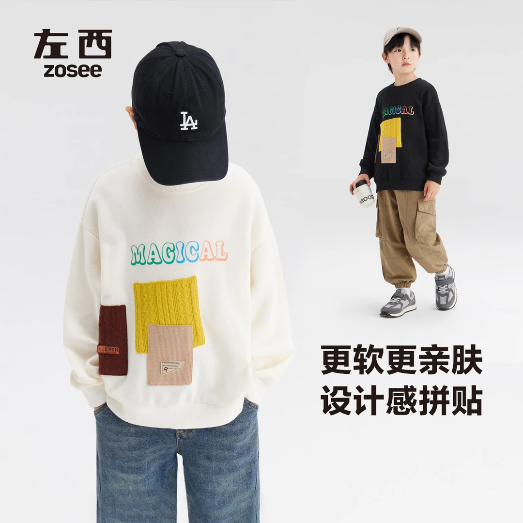 2024秋款左西男童秋保暖拼贴卫衣设计感舒适休闲时尚百搭ZY243046