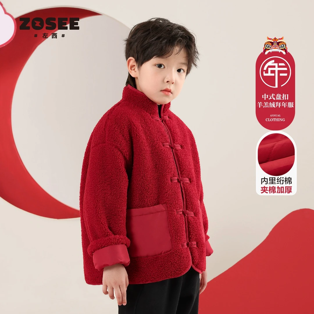 【中式公子】左西童装男童羊羔绒外套儿童红色国风拜年服ZY234042