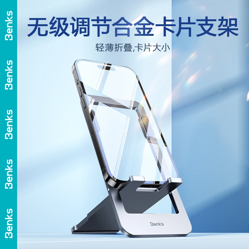 Benks手机支架家用办公便携折叠追剧刷抖音ipad平板安卓通用懒人